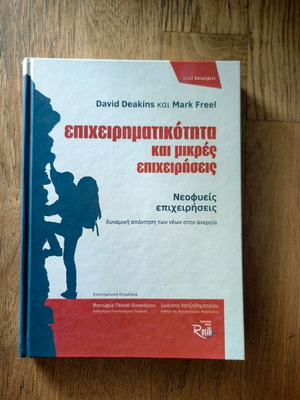 Entrepreneurship and Small Businesses Startups book like new