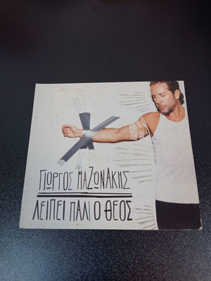 CD Giorgos Mazonakis Leipei Pali O Theos like new, laiko