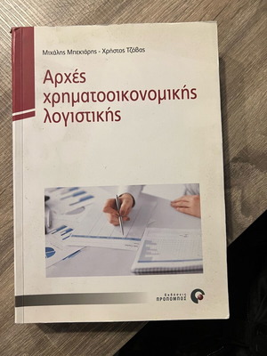 Principles of Financial Accounting like new