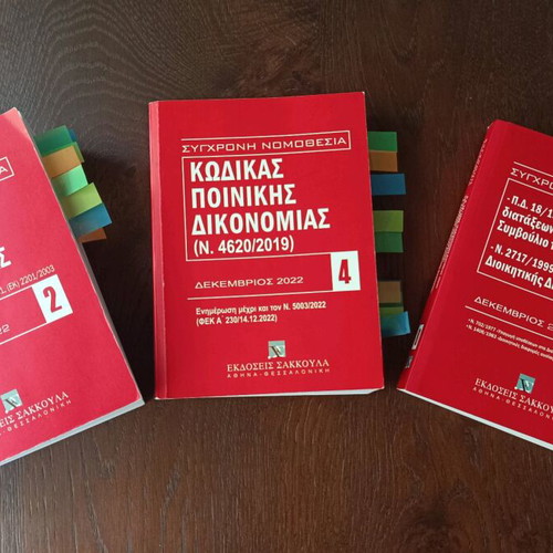 Code of Civil, Criminal and Administrative Procedure 2022 like new