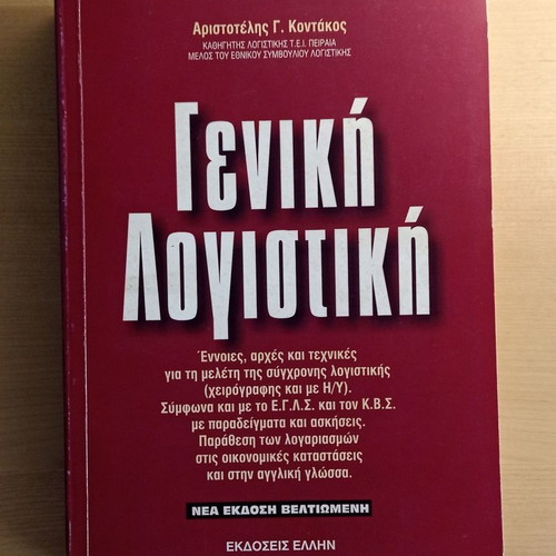General Accounting like new