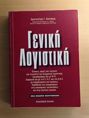 General Accounting like new