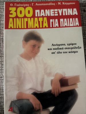 Book with riddles used, 300 clever riddles for children