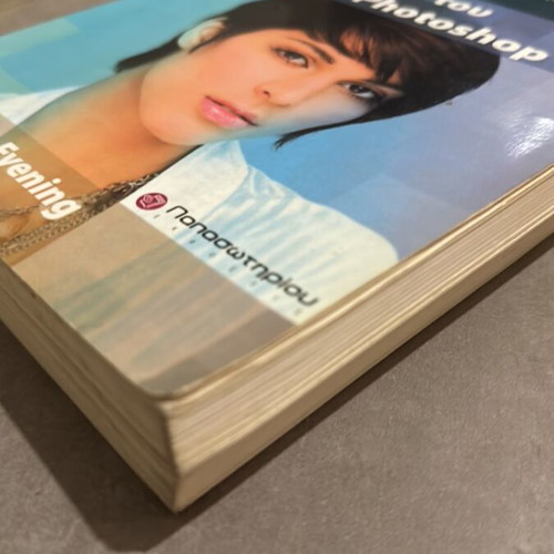 Adobe Photoshop CS5 manual used, hobby book