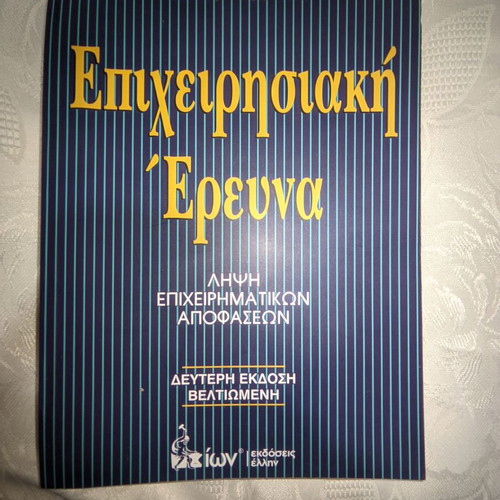 Business Research used book on decision making