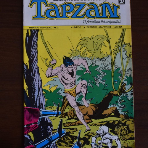 Super Tarzan (Monthly) No. 91 February 1983 used