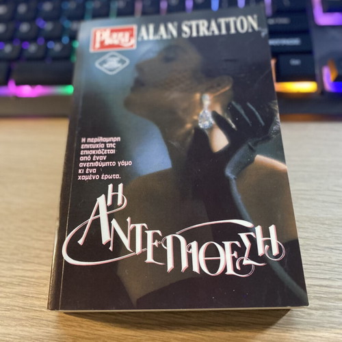 The Counterattack book like new, 1990, Alan Stratton