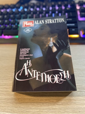 The Counterattack book like new, 1990, Alan Stratton