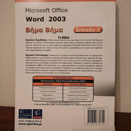 Microsoft Office Word 2003 Level 2 learning book used