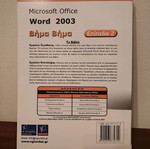Microsoft Office Word 2003 Level 2 learning book used