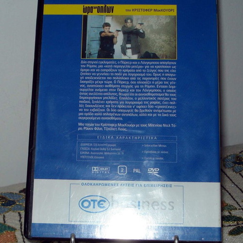 The Way of the Gun DVD used with Greek subtitles
