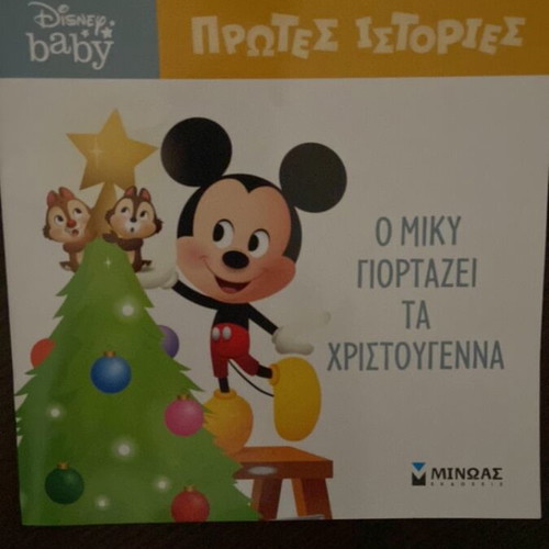 Christmas children's books used, pack of 5