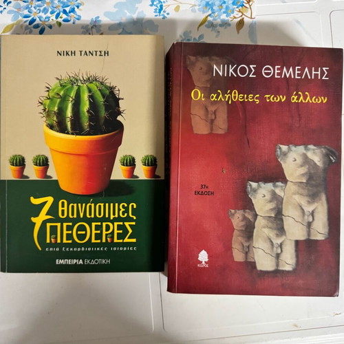 Books like new, pack of 4