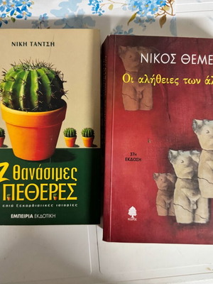 Books like new, pack of 4
