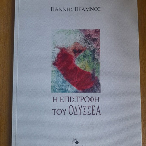 The Return of Odysseus poetry collection new