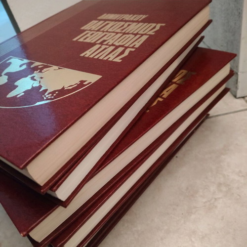 Dimitrakou World Atlas Encyclopedia new, 6 volumes