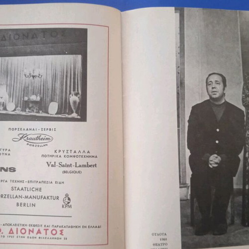 Theatrical program used, very good condition