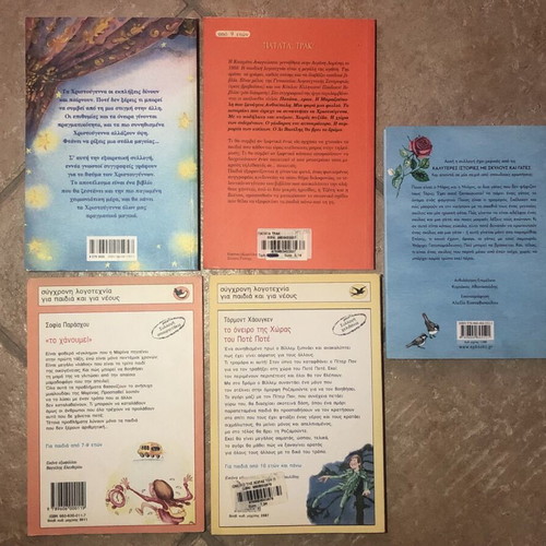 Children's books new, set of 5 in Greek