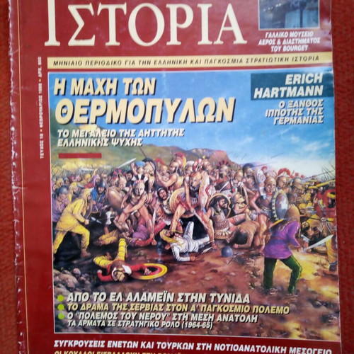 Military History magazine used February 1998 The Battle of Thermopylae