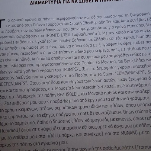 Kostas Charalabidis Album Ophthalmopati Pragmatikotita like new