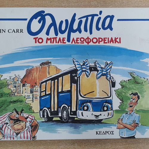 Olympia The Blue Little Bus used, Greek children's book