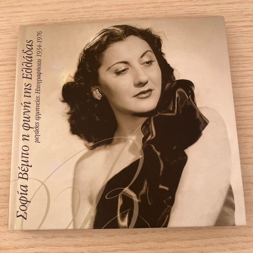 Sofia Vembo triple CD used