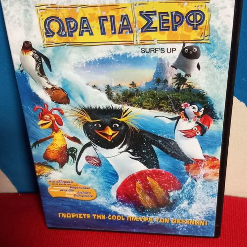 Surf's Up DVD used, kids, dubbed