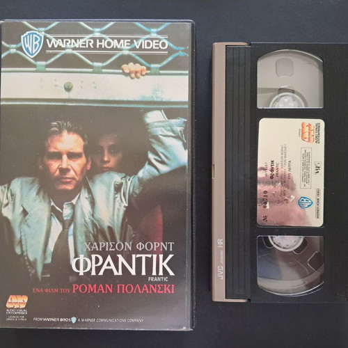 Frantic VHS used, Greek subtitles, thriller drama action crime