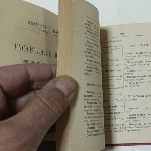 Military Vocabulary Greek-French - French-Greek used, 1912 edition