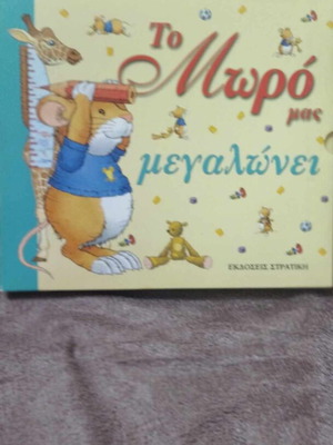 Photo album for babies new