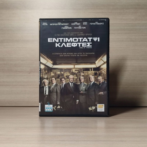 King of Thieves DVD used with Greek subtitles