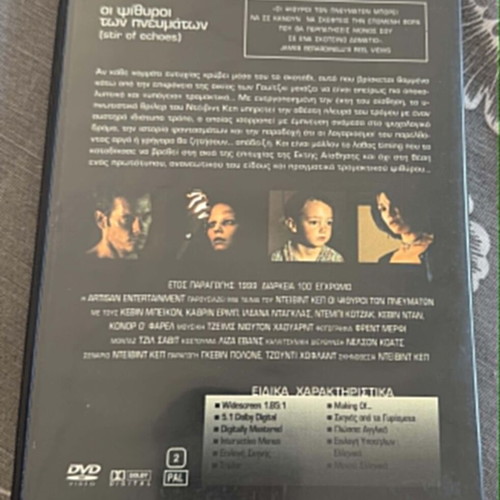 Stir of Echoes DVD movie