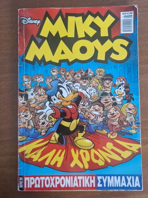 Miky Maoys issue 28 used