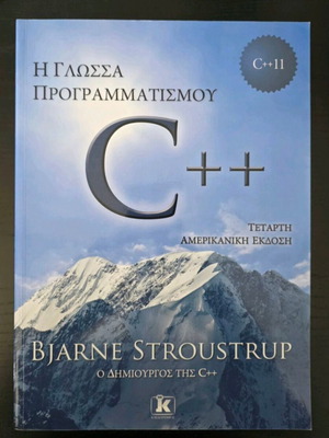 C++ Programming Language by Bjarne Stroustrup new, Greek