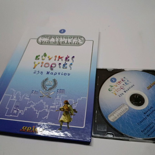National Holidays with CD new for elementary school children