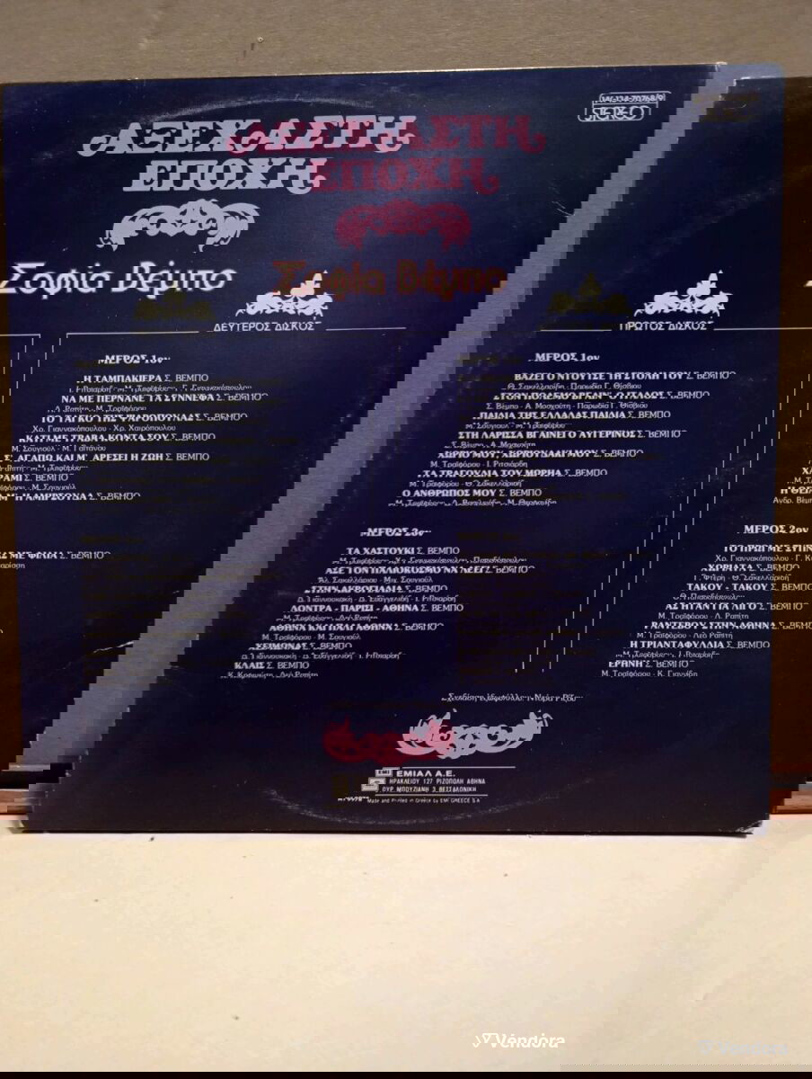 Σοφία Βέμπο Αξέχαστη Εποχή διπλός δίσκος LP μεταχειρισμένο, παραδοσιακό