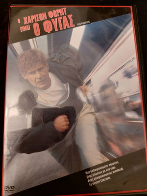 Ο φυγάς DVD καινούργιο με υπότιτλους δράσης και περιπέτειας