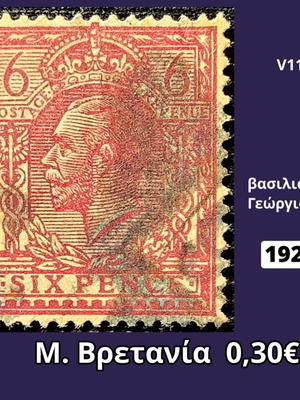 Γραμματόσημο Μεγάλη Βρετανία 1924