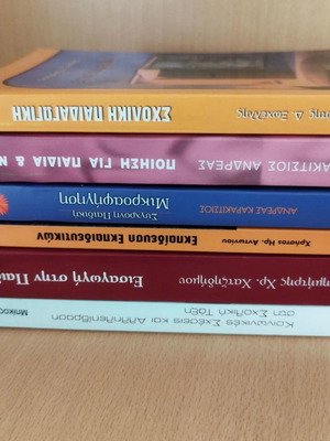 Pedagogy books used, pack of 6