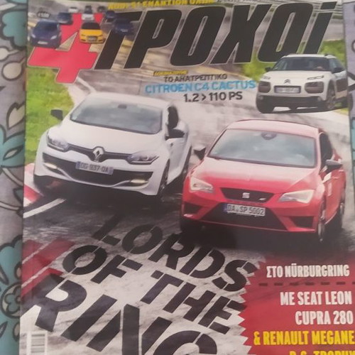4 Trochoi Issue 16 Period B Used