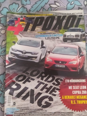 4 Trochoi Issue 16 Period B Used