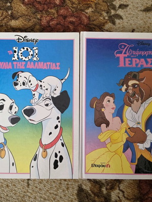 Βιβλία Disney Σκυλιά της Δαλματίας και Πεντάμορφη κι Τέρας σαν καινούργια