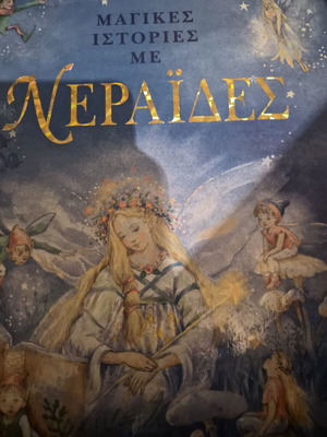 Παιδικό βιβλίο Μαγικές Ιστορίες με Νεράιδες μεταχειρισμένο, σκληρό εξώφυλλο