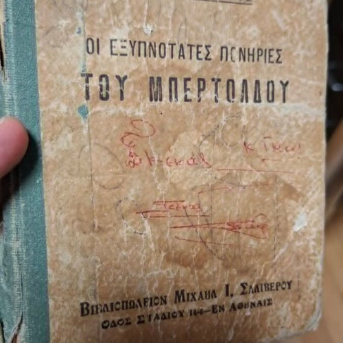 Bertoldo's Clever Tricks book refurbished, Greek edition