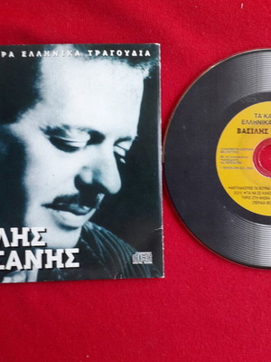 Vasilis Tsitsanis CD, laiko