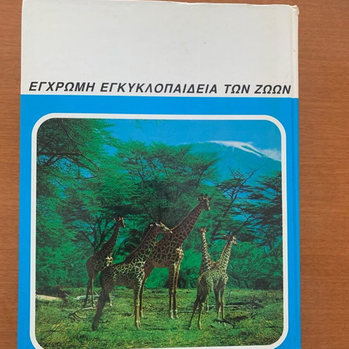 The Wonderful World of Animals encyclopedia 10 volumes like new