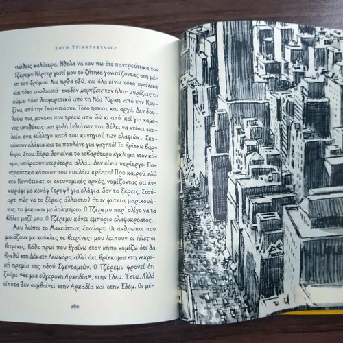 Chinese Boxes novel by Soti Triantafyllou