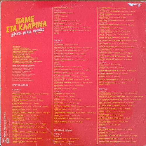 LP collections used, 4 records laiko genre