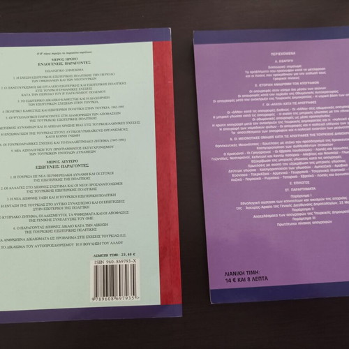 Political series pack of 2 volumes, Myth and Reality, Minorities, like new