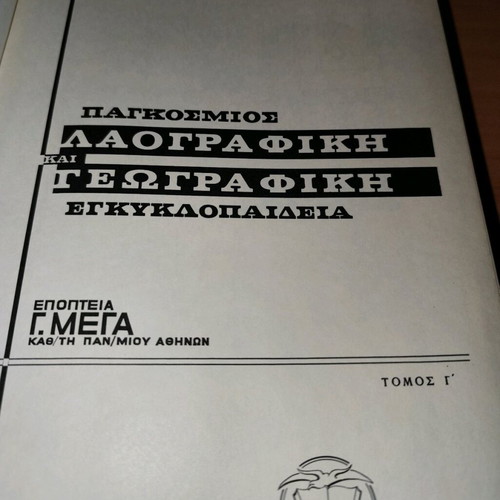 World Folklore and Geographic Encyclopedia used, volume 3